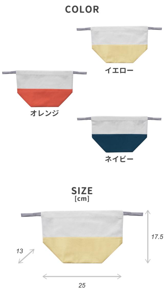 tak キッズディッシュ キッズディッシュ ランチポーチ 弁当袋 ポーチ 巾着