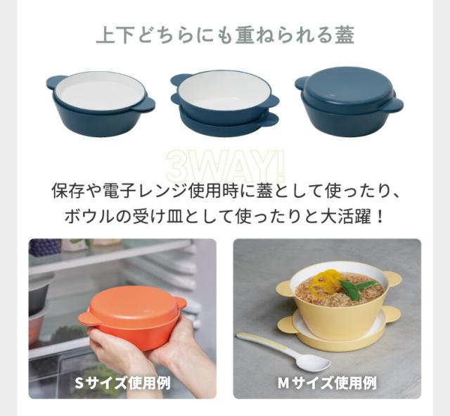 tak. KIDS DISH キッズディッシュ スープボウルセット S 3点セット