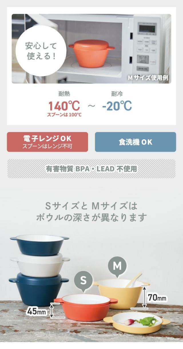 tak. KIDS DISH キッズディッシュ スープボウルセット M 3点セット