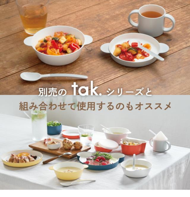 tak. KIDS DISH キッズディッシュ スープボウルセット M 3点セット