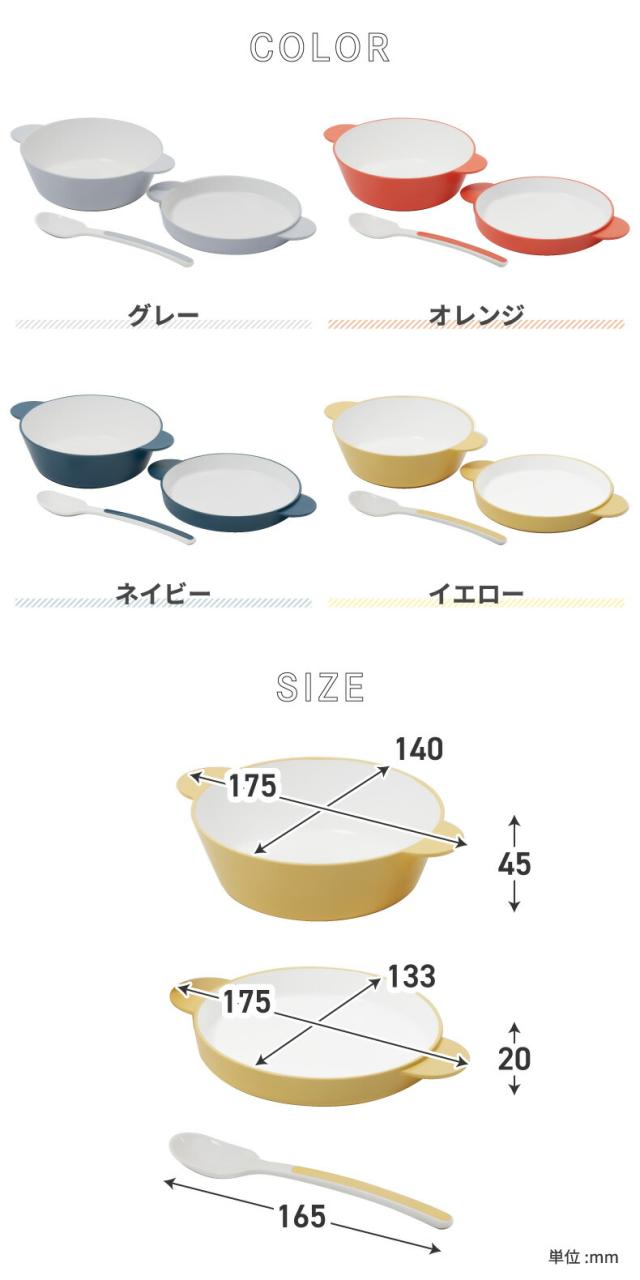 tak. KIDS DISH キッズディッシュ スープボウルセット S 3点セット