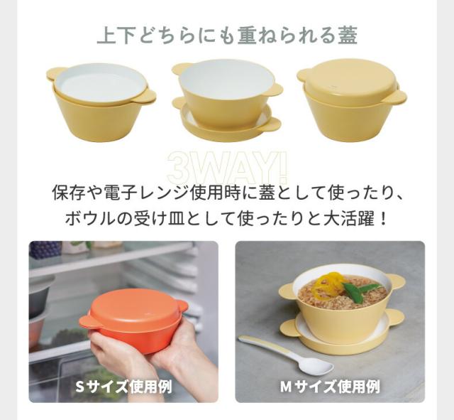 tak. KIDS DISH キッズディッシュ スープボウルセット M 3点セット