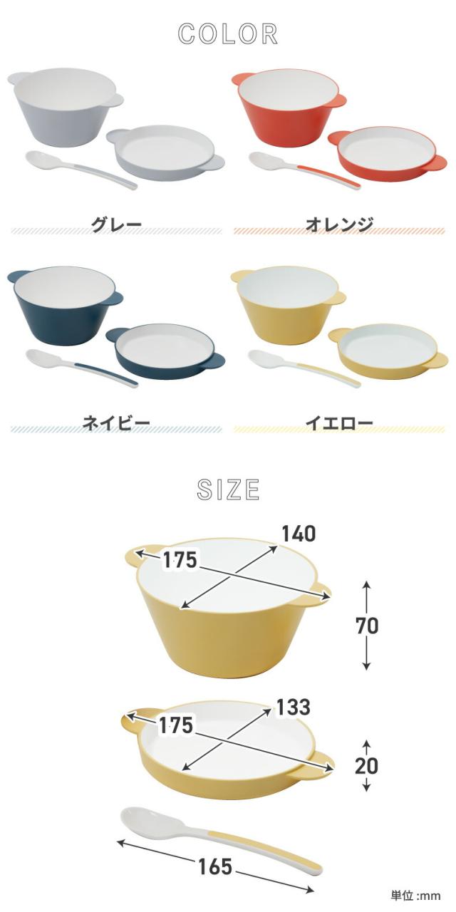 tak. KIDS DISH キッズディッシュ スープボウルセット M 3点セット