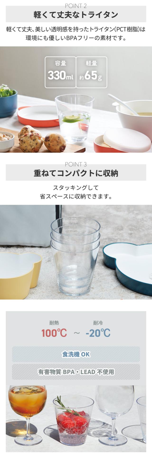 tak(タック)カジュアルディッシュ タンブラー 割れない 日本製 食器 コップ カップ 安心