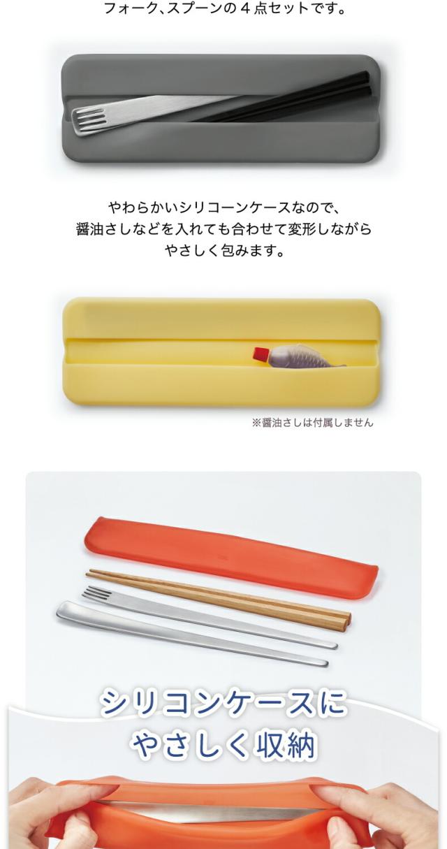 tak スリムカトラリーセット 日本製 スリム コンパクト 4点セット 折りたたみ シリコンケース フォーク スプーン 箸 マイ箸 エコ カチャカチャしない