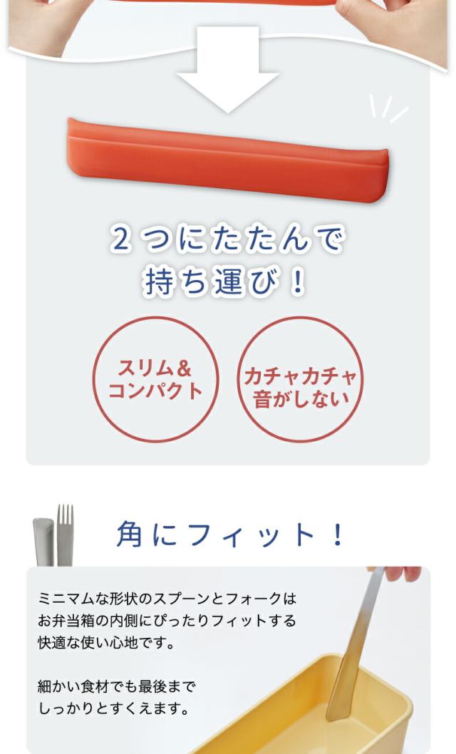 tak スリムカトラリーセット 日本製 スリム コンパクト 4点セット 折りたたみ シリコンケース フォーク スプーン 箸 マイ箸 エコ カチャカチャしない