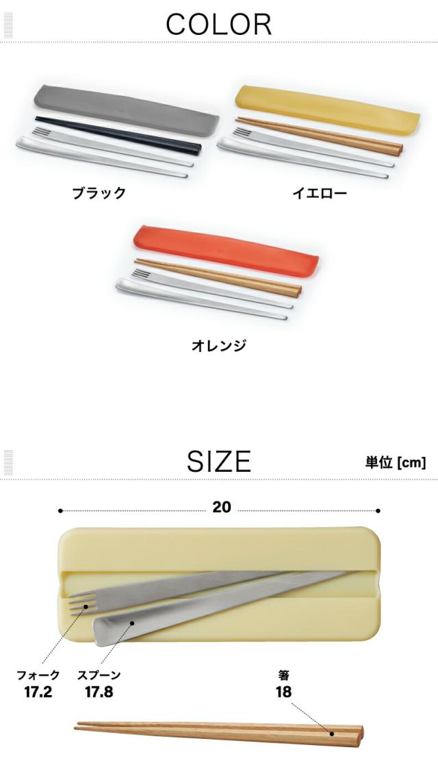 tak スリムカトラリーセット 日本製 スリム コンパクト 4点セット 折りたたみ シリコンケース フォーク スプーン 箸 マイ箸 エコ カチャカチャしない