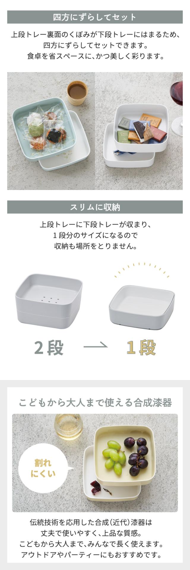 tak. フルーツナッツ 2段 トレー 器 うつわ 皿