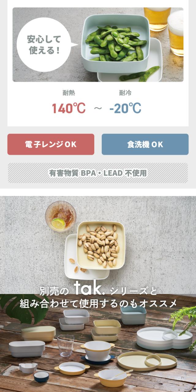 tak. フルーツナッツ 2段 トレー 器 うつわ 皿