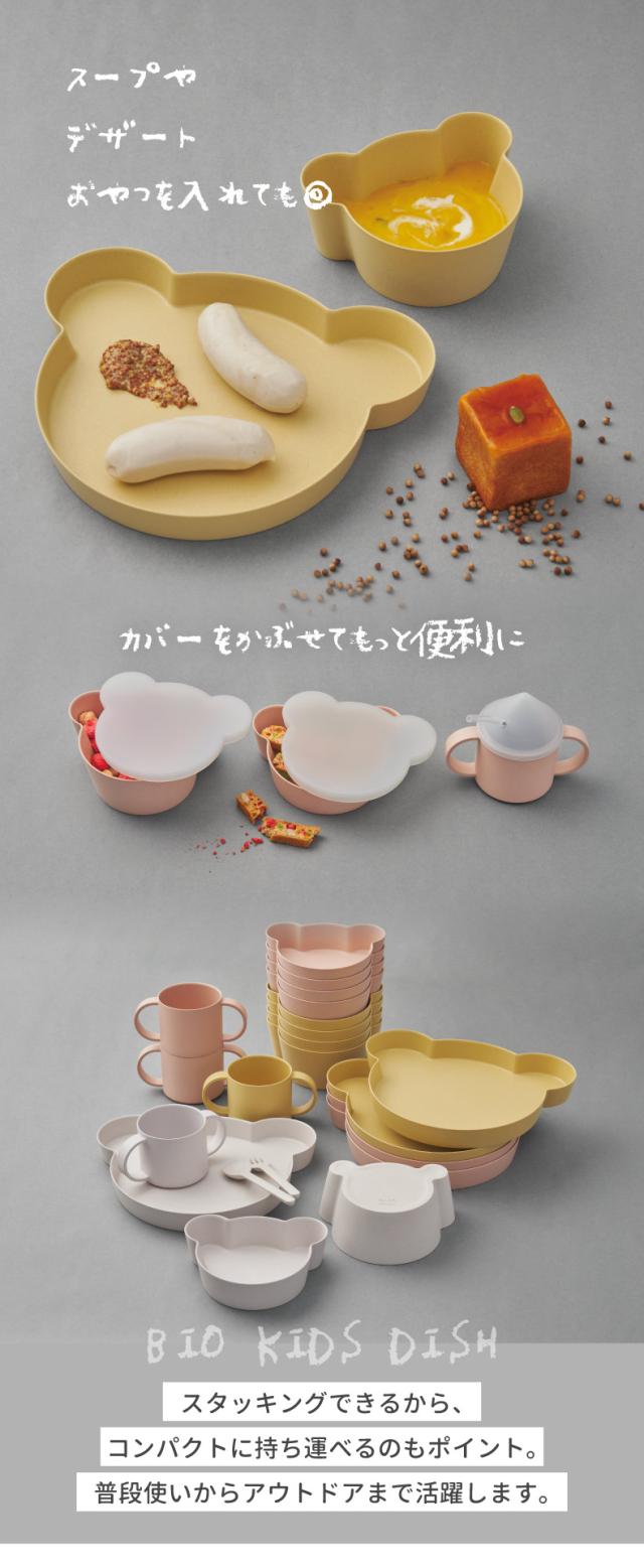 tak ビオ キッズディッシュ ボウル M ベア 子供用食器 離乳食 食器 おしゃれ 日本製