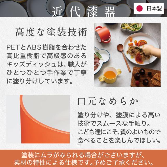 tak. KIDS DISH キッズディッシュ