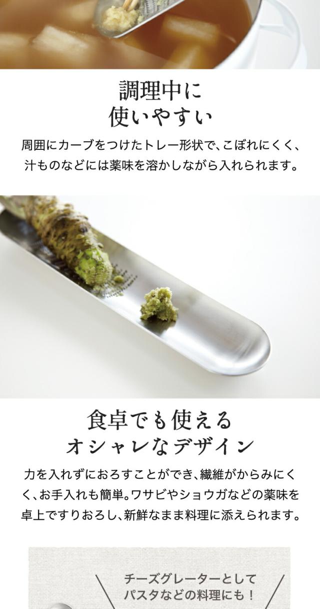 EAトCO Oros イイトコ オロス グレーター おろし金 日本製 | ステンレス 大根おろし わさび 薬味 チーズおろし レモンピール 柑橘 皮 出しっぱなし 映える キッチンツール 道具 清潔 便利グッズ シンプル デザイン おしゃれ ギフト プレゼント