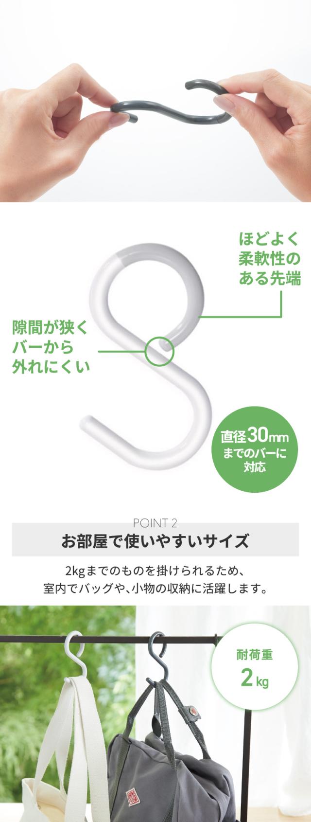tidy エスフック S字フック ラージ Hook 2個入り 日本製 フック 小物 収納 はずれにくい