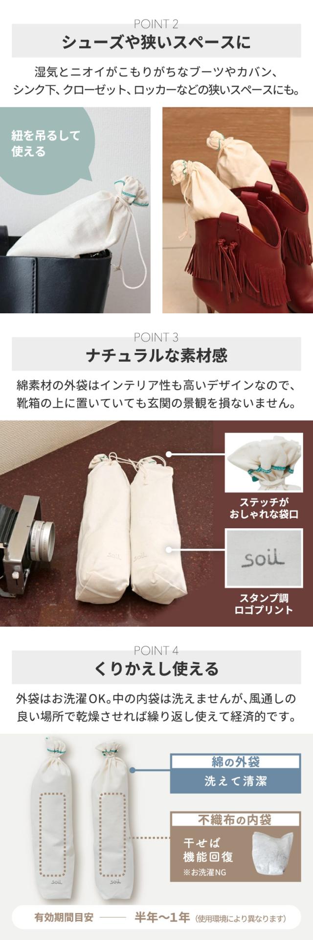 soil 珪藻土 ドライングサック 2個セット ラージ ブーツ用 
