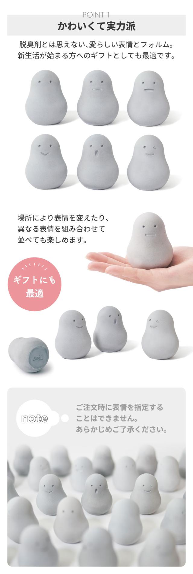 soil フレッシェン 調湿脱臭剤 日本製 珪藻土 消臭