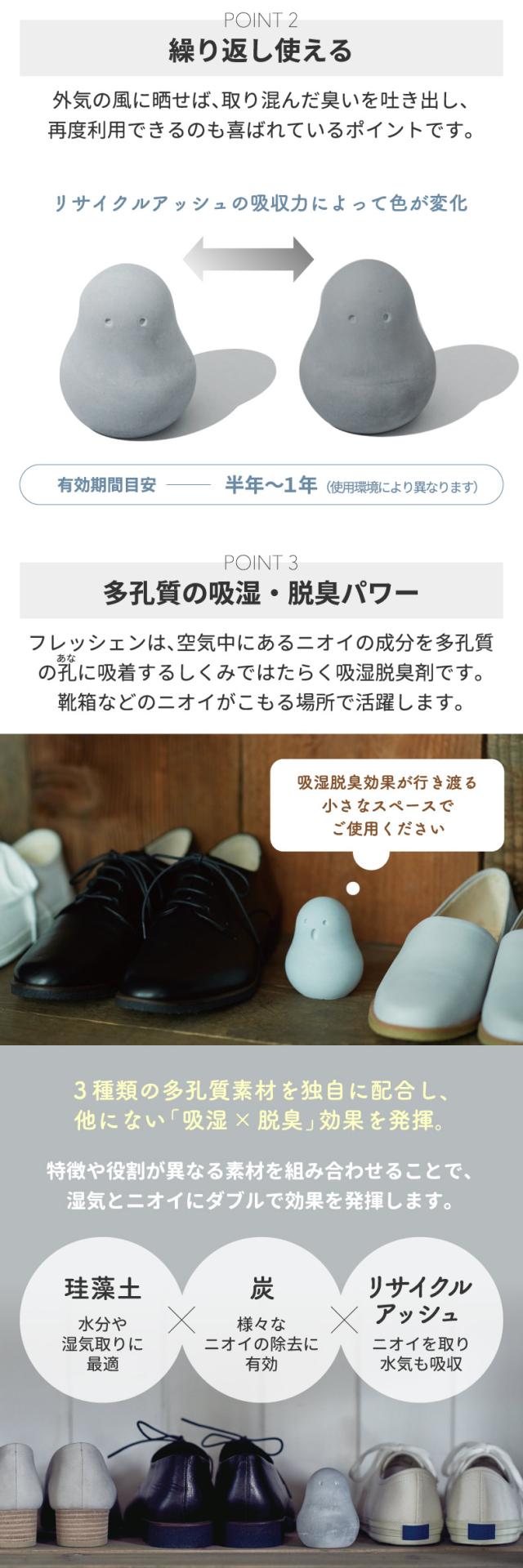 soil フレッシェン 調湿脱臭剤 日本製 珪藻土 消臭