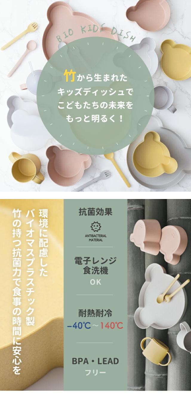 tak ビオキッズディッシュ ギフトボックス ベア 4点セット ベビー食器 竹 抗菌