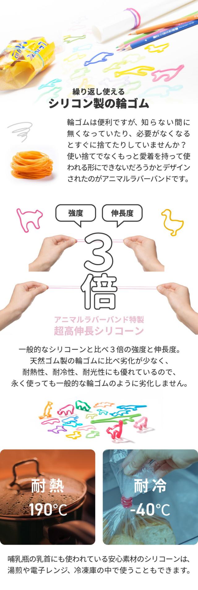 アニマルラバーバンド コレクション 62本入 +d シリコン 輪ゴム