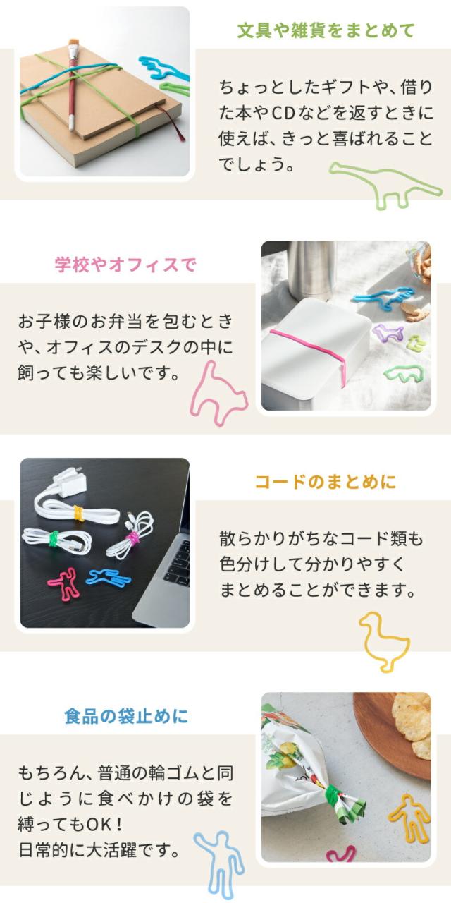 アニマルラバーバンド コレクション 62本入 +d シリコン 輪ゴム