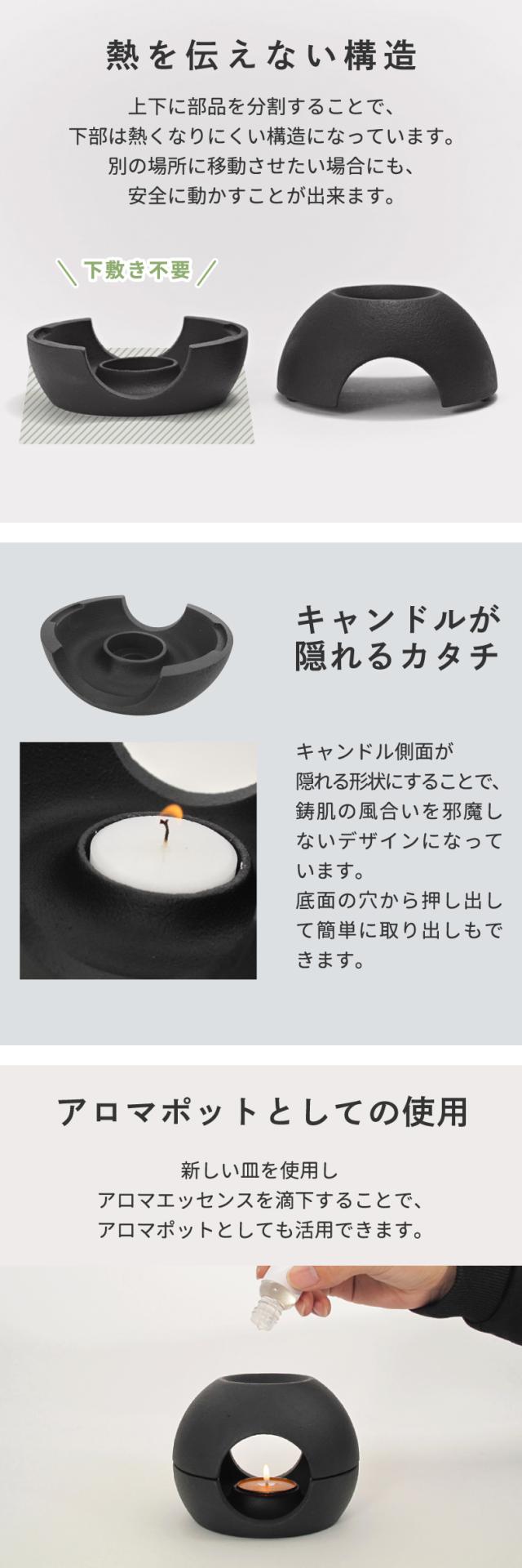 茶香炉 おしゃれ サエン 茶葉 アロマポット 日本製 和風アロマ