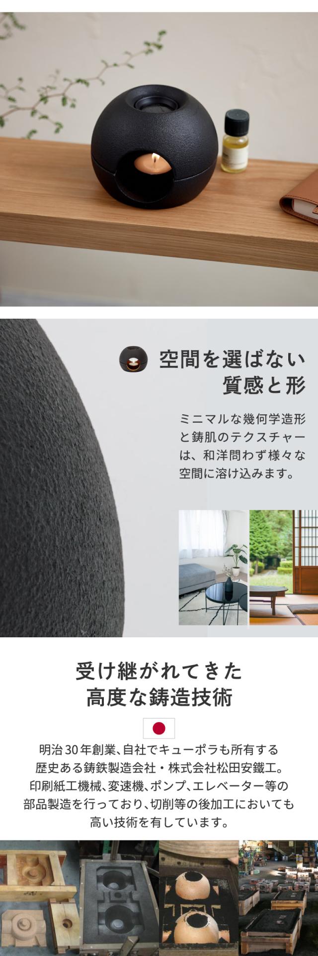 ポイント10倍 送料無料】サエン 茶香炉 | アロマ キャンドル 香り