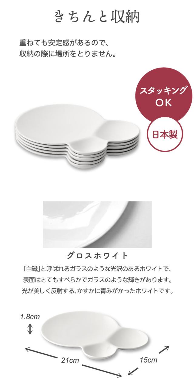 savone 仕切り皿 セット 日本製 プレート 食器 仕切り皿