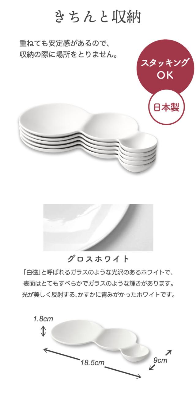 savone 仕切り皿 セット 日本製 プレート 食器