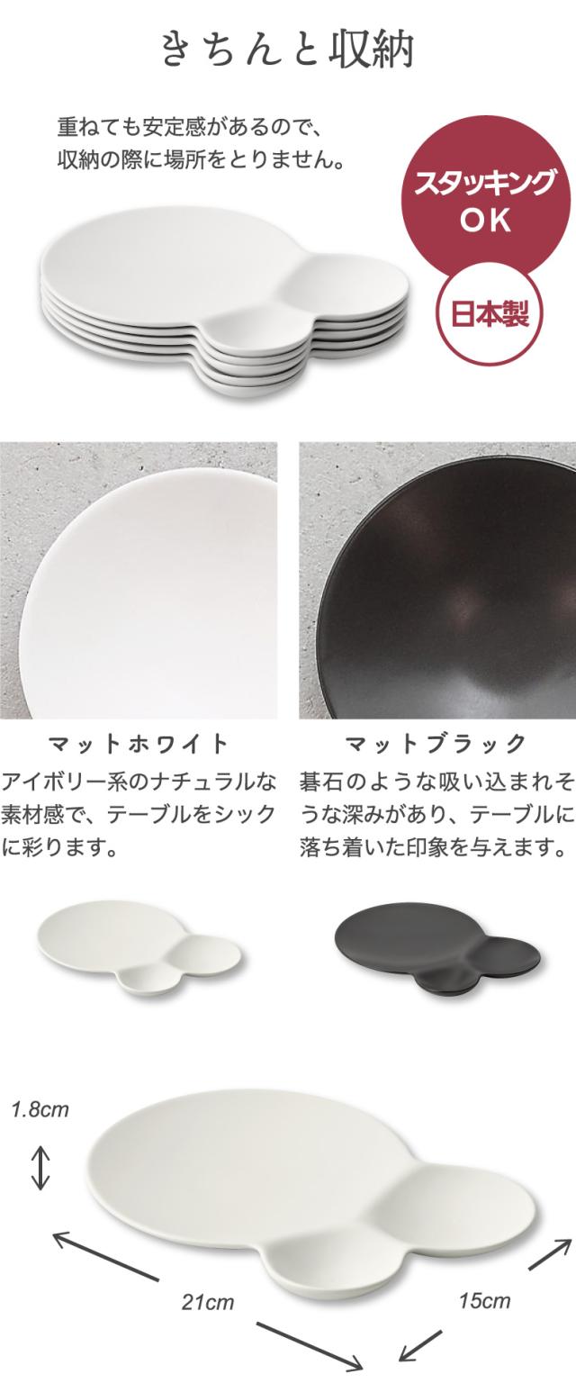 savone 仕切り皿 セット 日本製 プレート 食器 仕切り皿