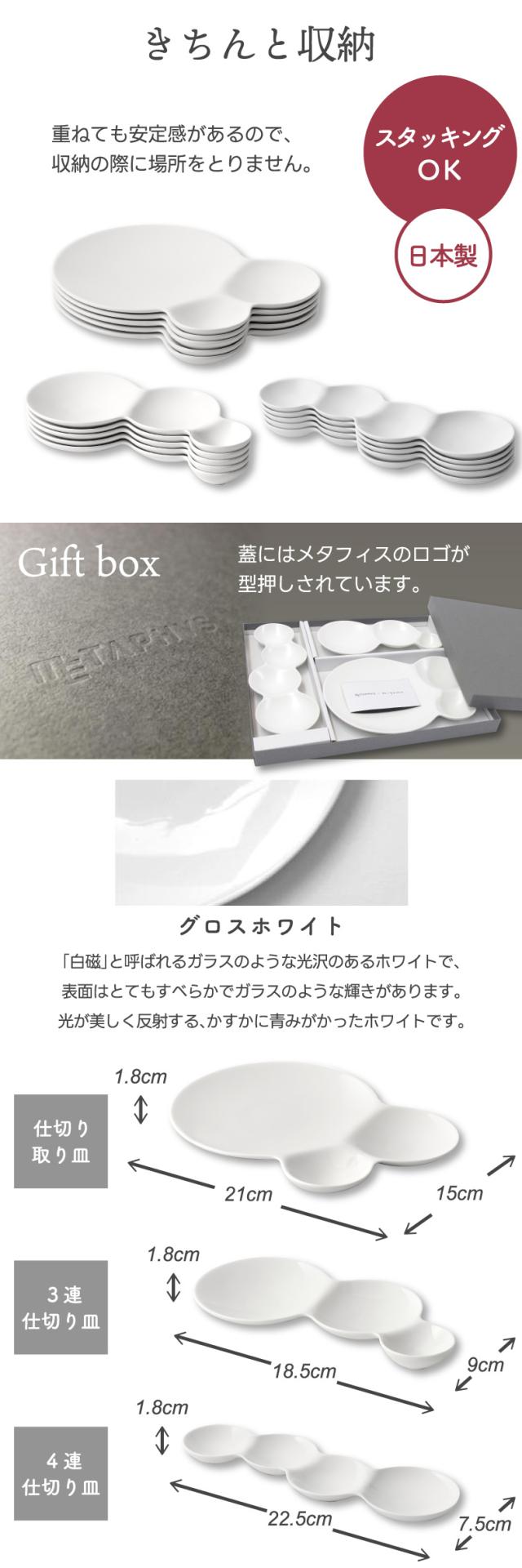 savone 仕切り皿 セット 日本製 プレート 食器 仕切り皿