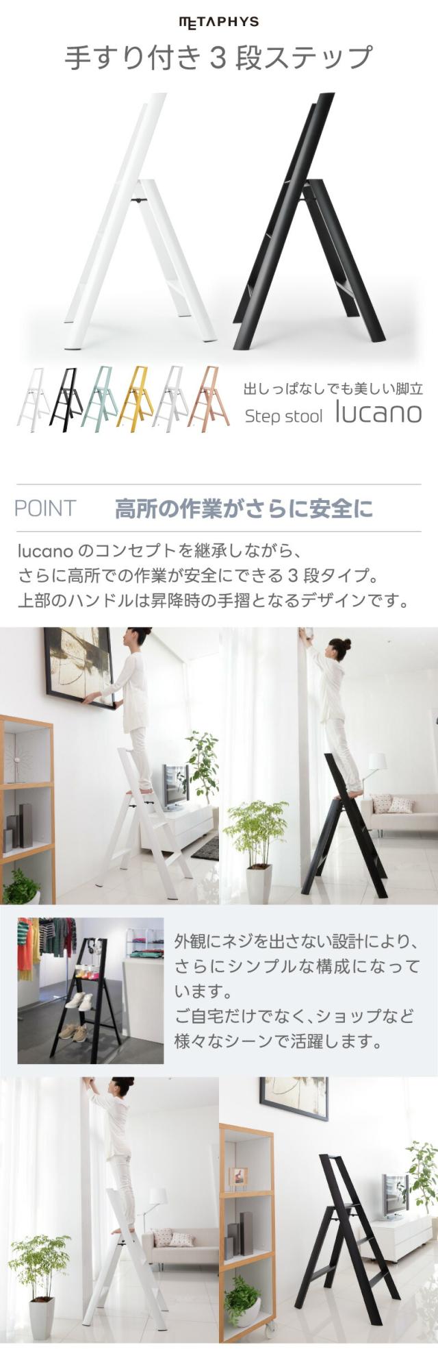 手すり付き3段ステップ