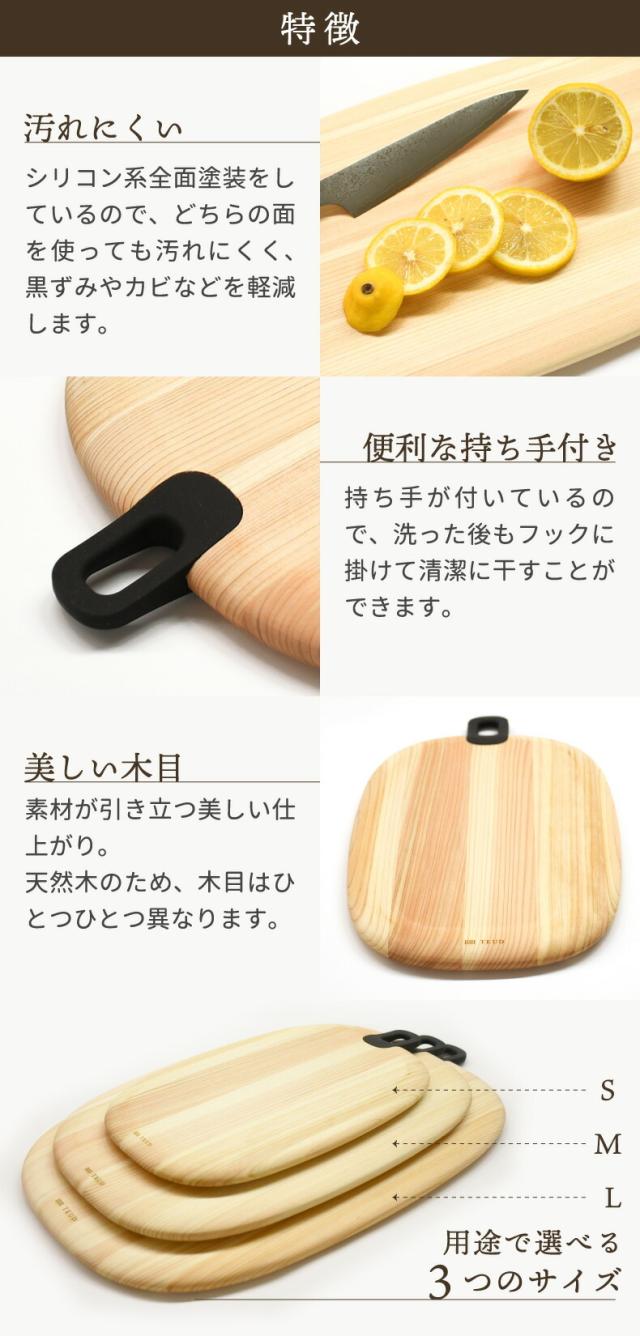 TEUD まな板 ひのき ヒノキ 檜 Mサイズ テウド カッティングボード 日本製