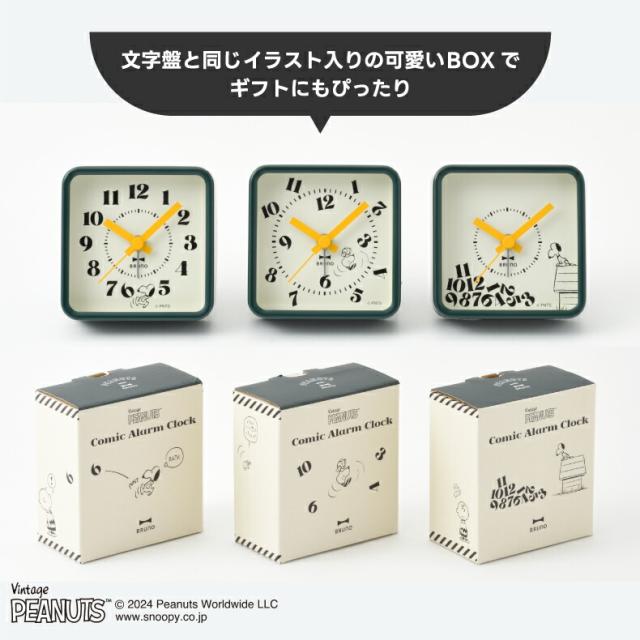 BRUNO スヌーピーのイラストが可愛いミニアラームクロック