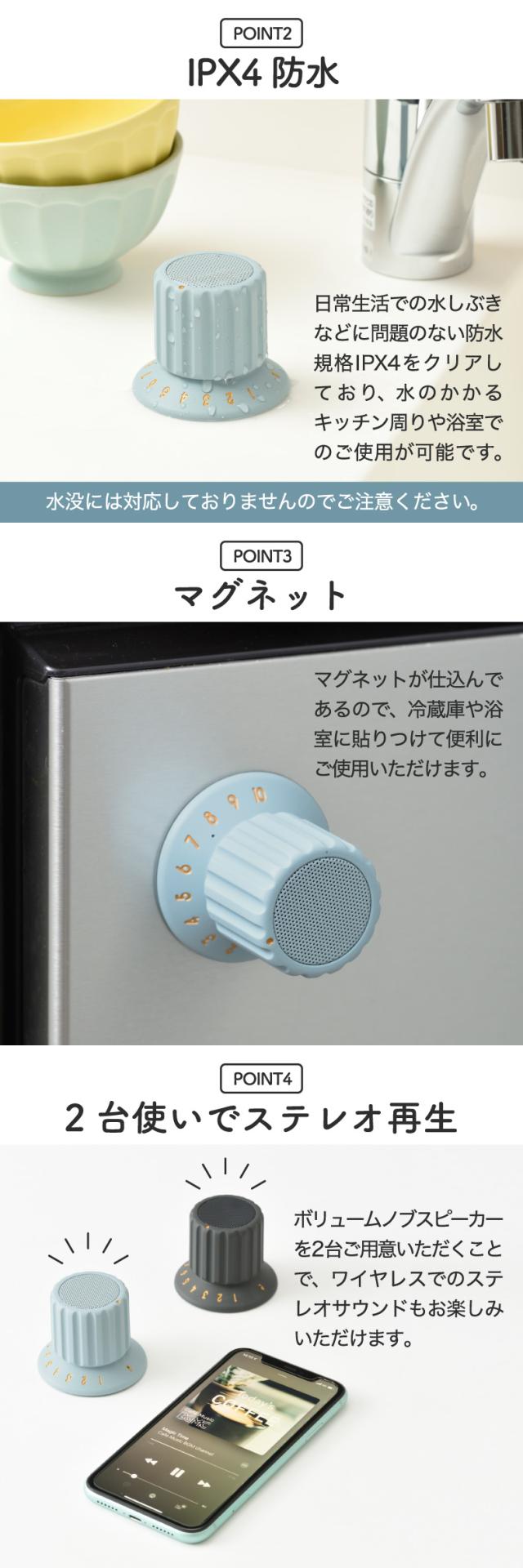 BRUNO ブルーノ ボリュームノブスピーカー IPX4防水