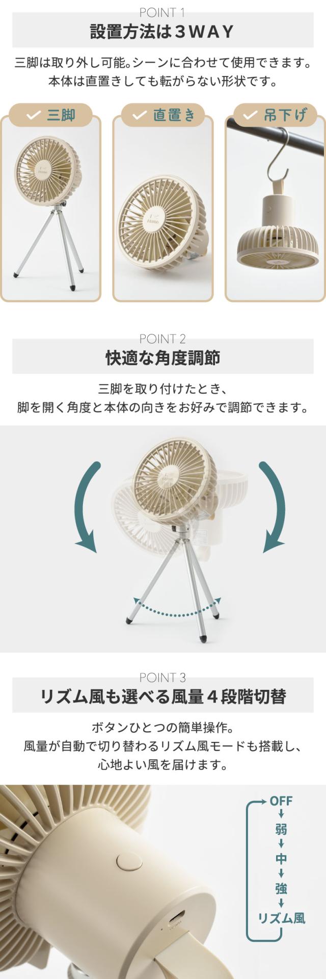 ポータブルトリポッドファン 卓上扇風機 三脚 吊り下げ 3WAY
