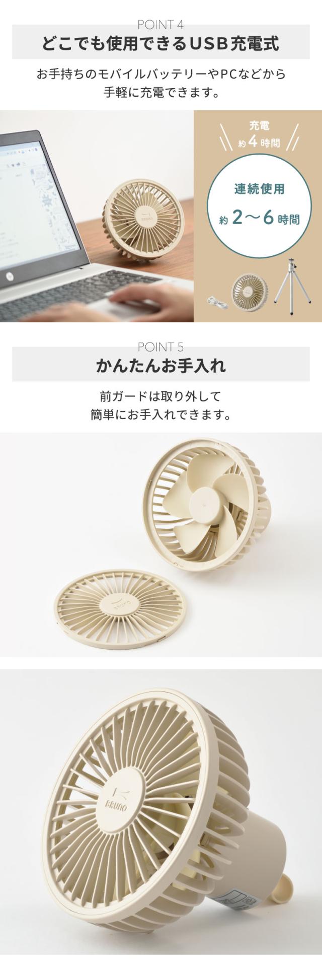 ポータブルトリポッドファン 卓上扇風機 三脚 吊り下げ 3WAY