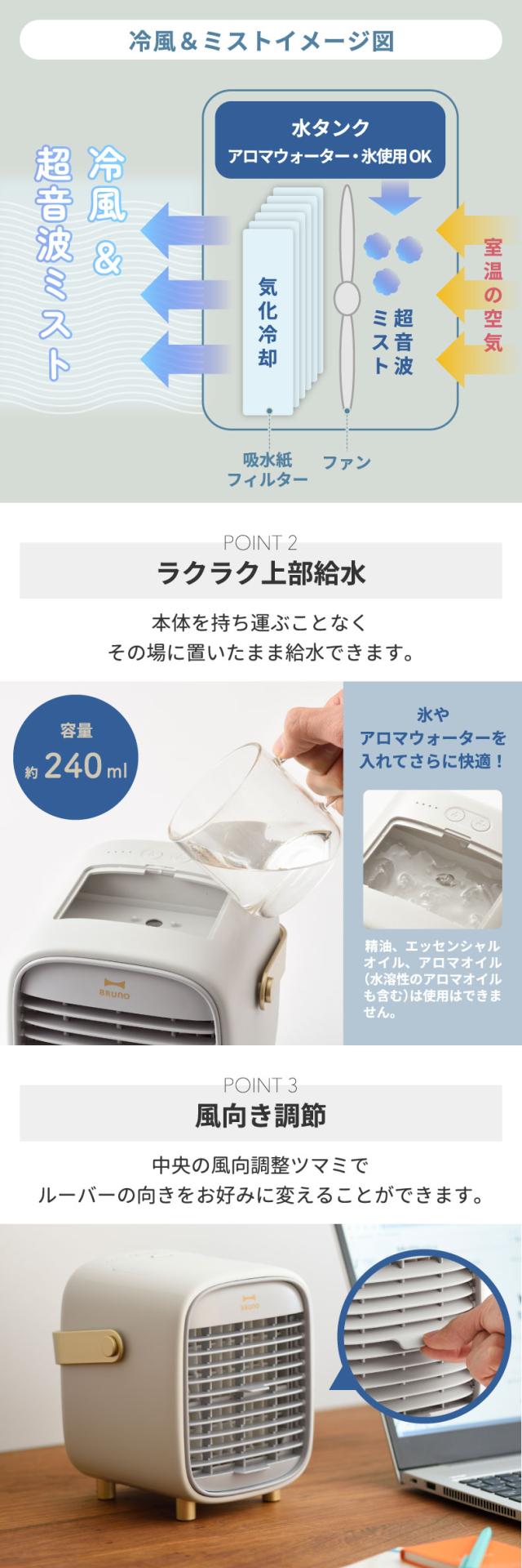 ポータブル デスク ミストファン 卓上扇風機 USB充電