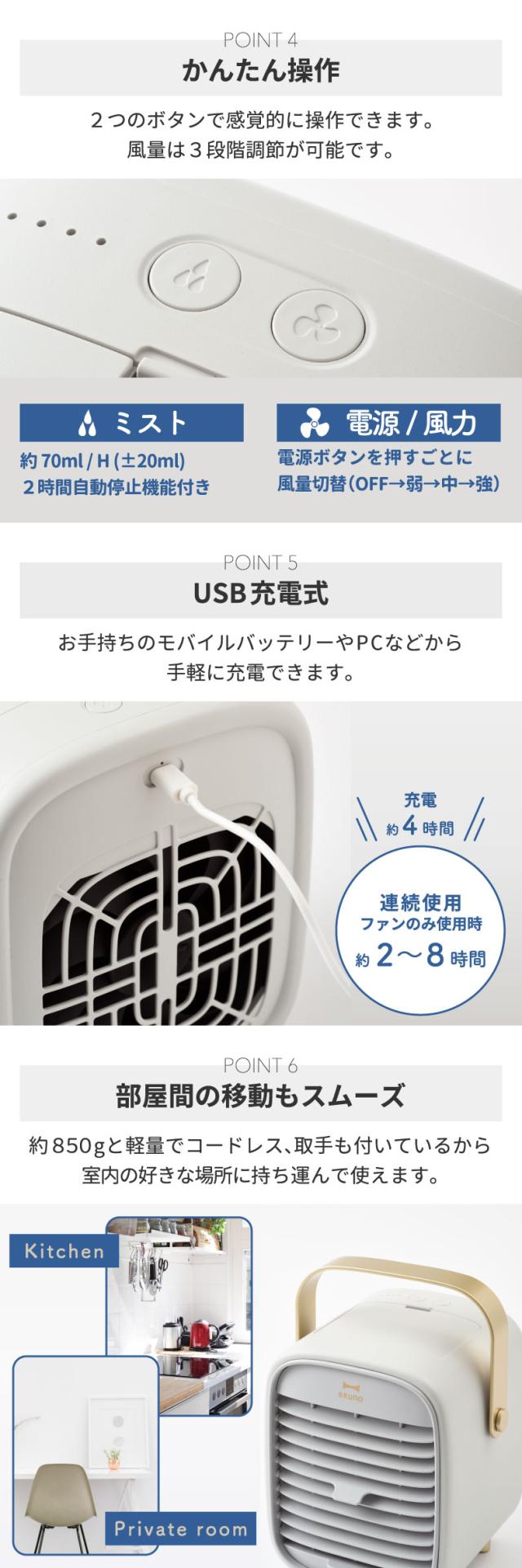 ポータブル デスク ミストファン 卓上扇風機 USB充電