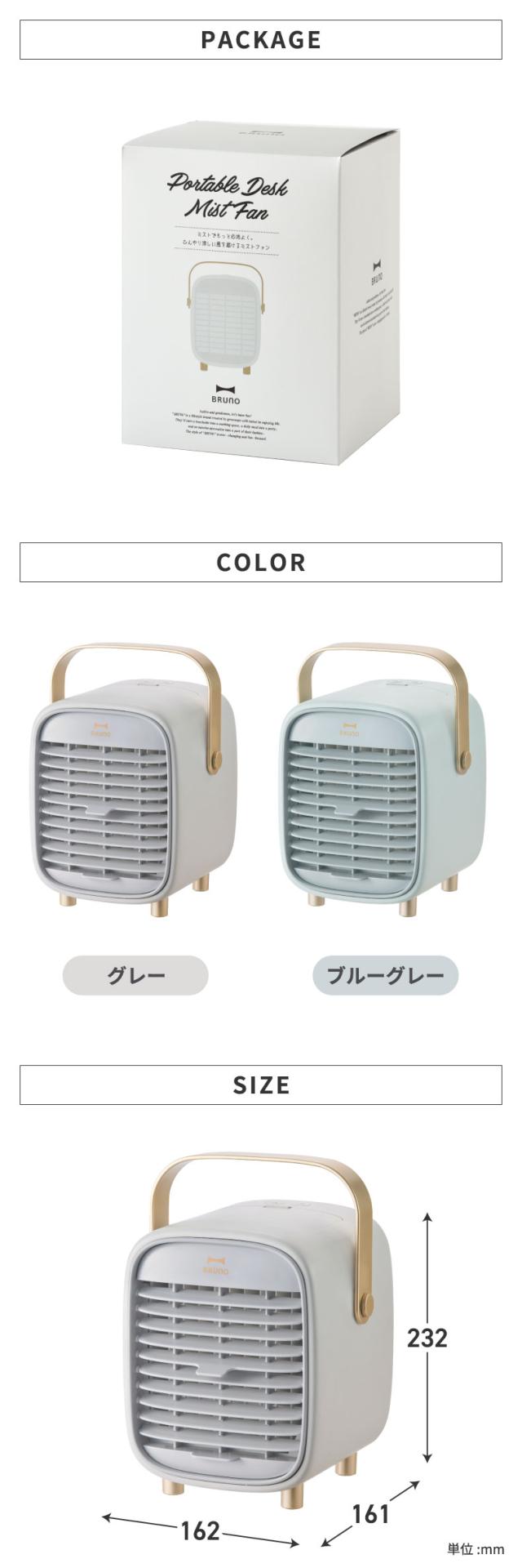 ポータブル デスク ミストファン 卓上扇風機 USB充電