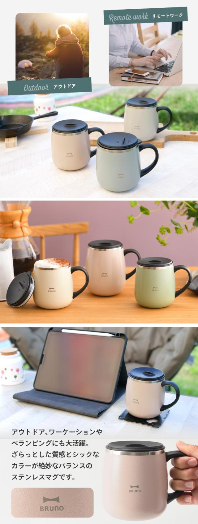 BRUNO 蓋つきステンレスマグ short ブルーノ おしゃれ 320ml タンブラー 蓋付き マグ