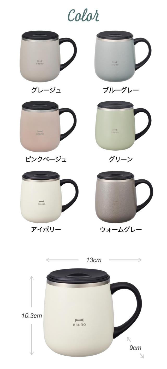 BRUNO 蓋つきステンレスマグ short ブルーノ おしゃれ 320ml タンブラー 蓋付き マグ