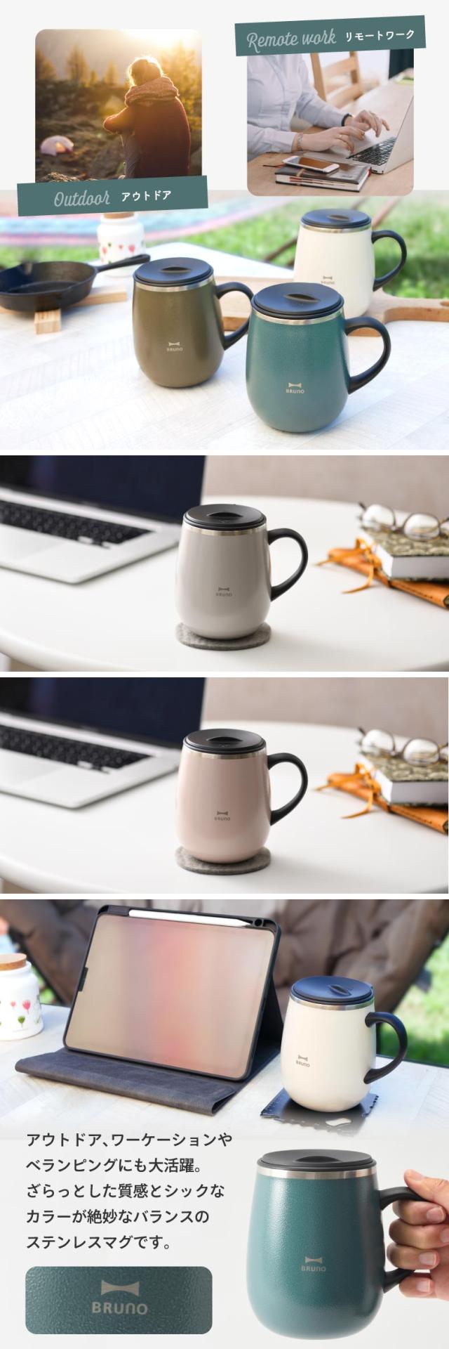 BRUNO 蓋つきステンレスマグ tall ブルーノ おしゃれ 460ml タンブラー 蓋付き マグ