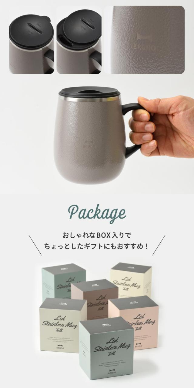 BRUNO 蓋つきステンレスマグ tall ブルーノ おしゃれ 460ml タンブラー 蓋付き マグ