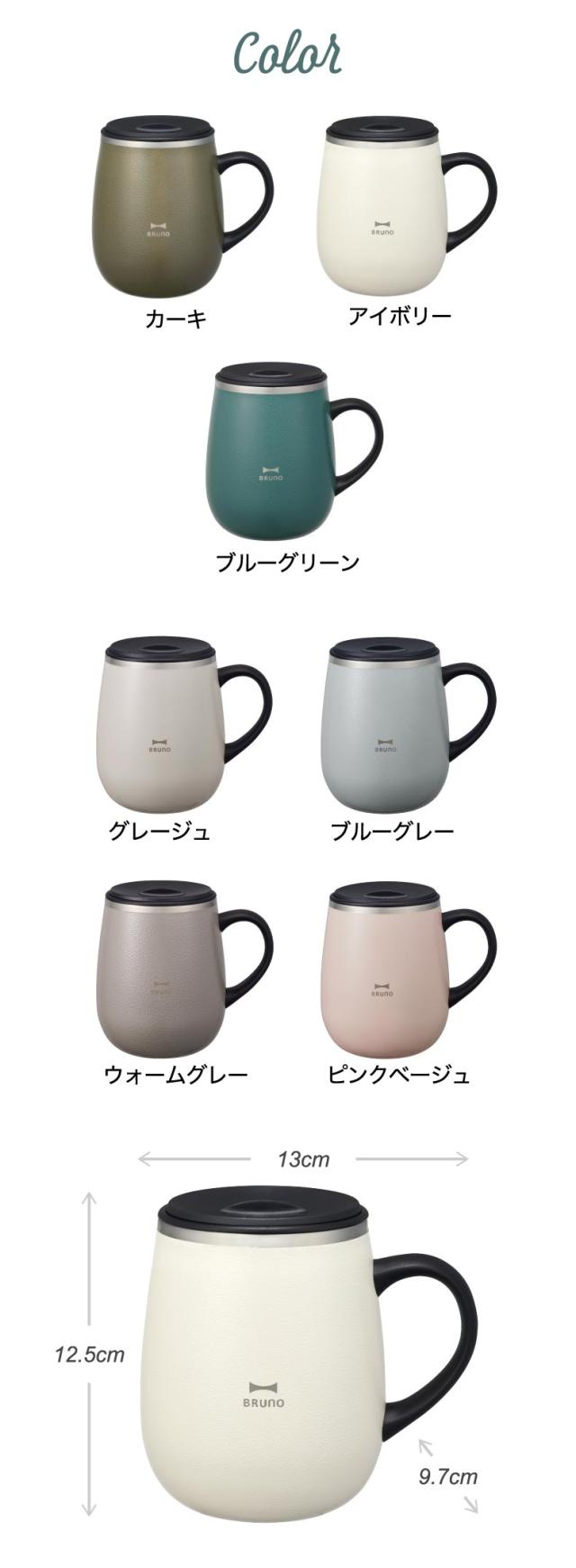 BRUNO 蓋つきステンレスマグ tall ブルーノ おしゃれ 460ml タンブラー 蓋付き マグ