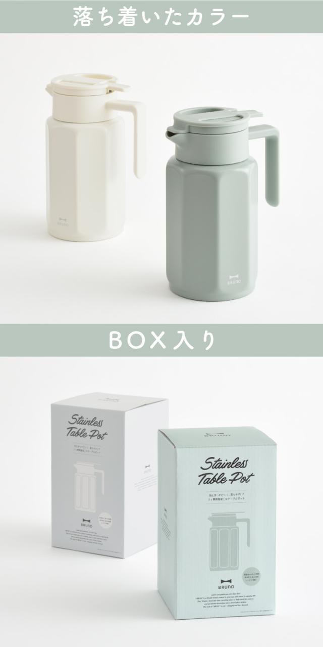 BRUNO ステンレステーブルポット 水筒 ステンレスボトル 0.75L ブルーノ