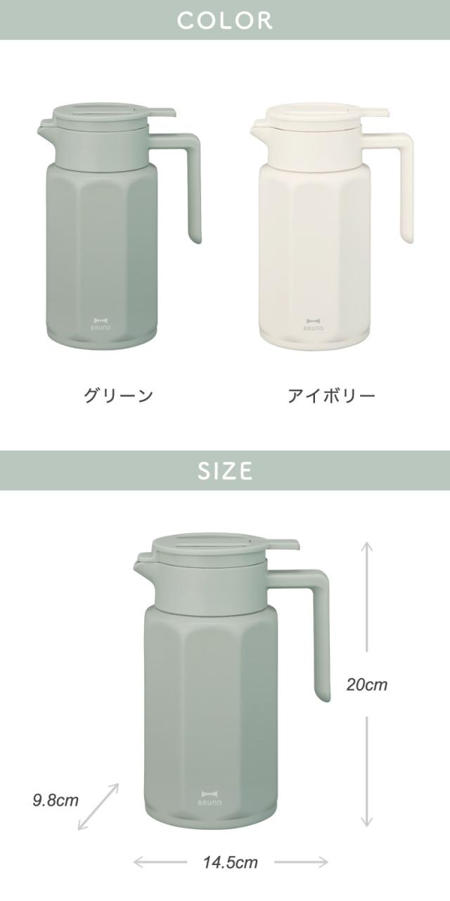BRUNO ステンレステーブルポット 水筒 ステンレスボトル 0.75L ブルーノ