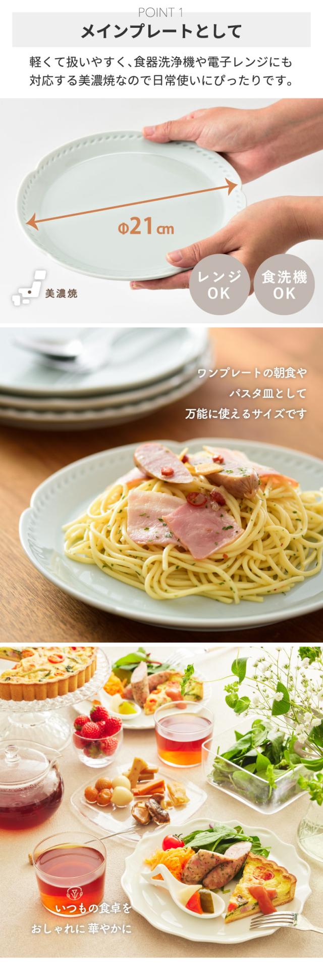 BRUNO ブルーノ 食器セット 花言葉 プレゼント プレートセット 2枚セット Φ21