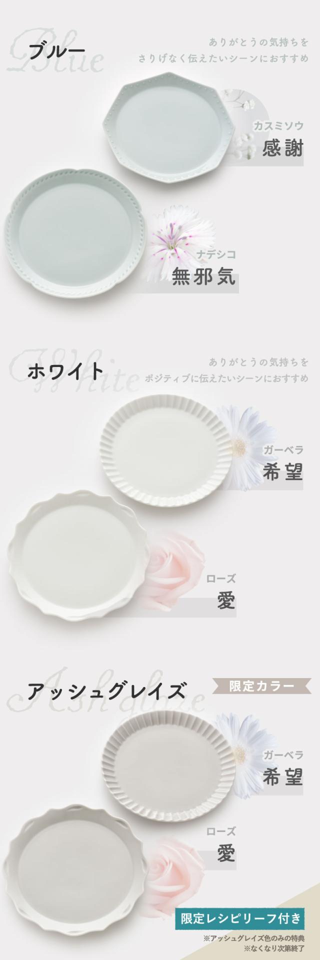 BRUNO ブルーノ 食器セット 花言葉 プレゼント プレートセット 2枚セット Φ21