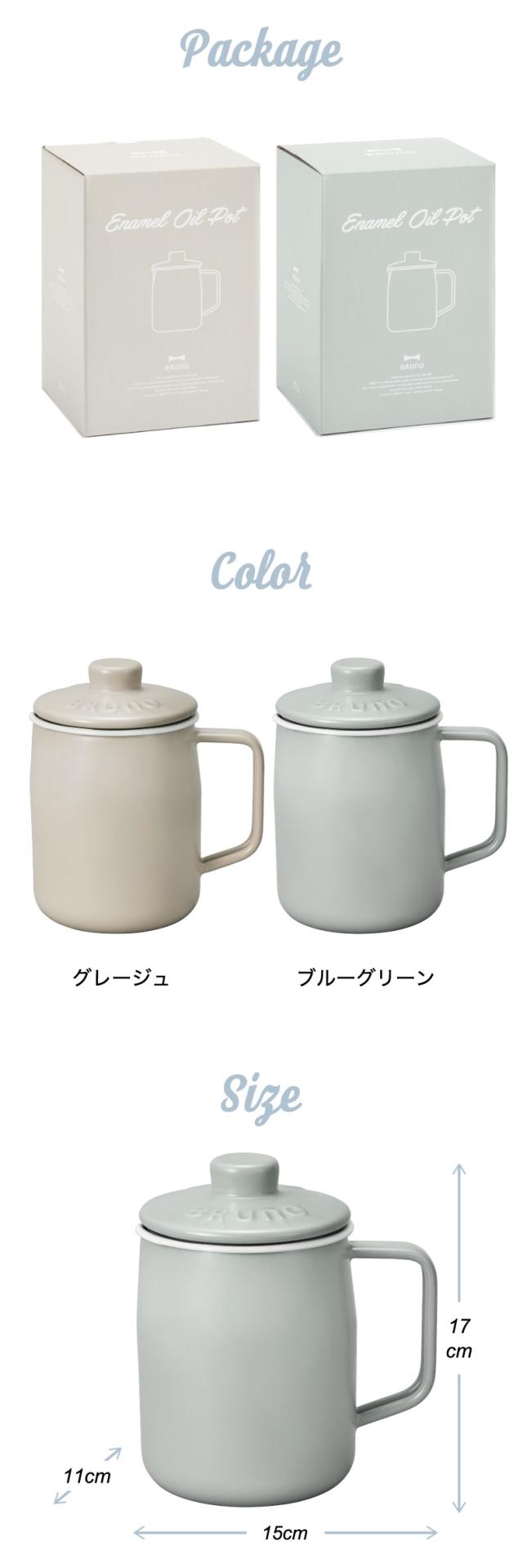 富士ホーローとコラボ！ 2重網構造で油を濾すオイルポット