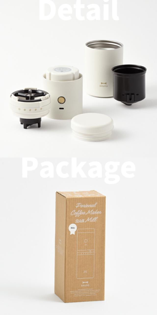 電動ミル・ドリッパー・タンブラーがこれ1台！