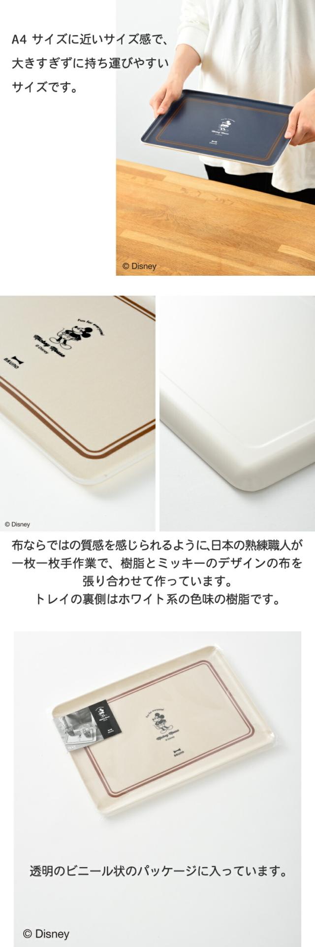 おうちディズニーをダイナー気分で愉しもう インテリアとしても使いたい! ビンテージ感ある色味のトレイ